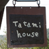 BBQ場　tatami house